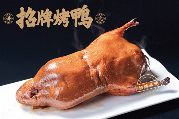 一只鸭的故事烤鸭 一只鸭的故事烤鸭