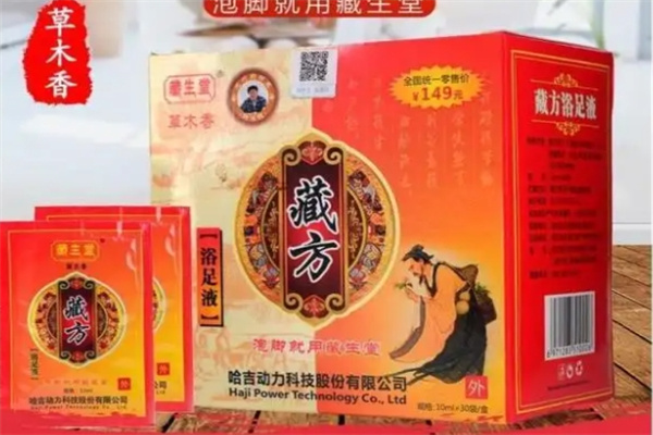 藏生堂足浴液
