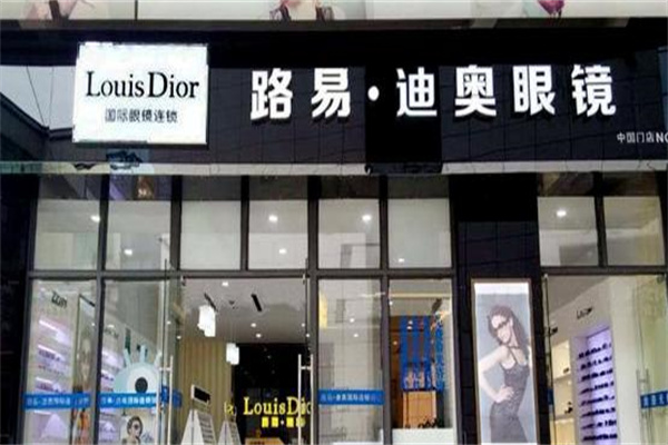路易▪迪奥眼镜