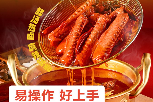 李华泽热卤鸭货