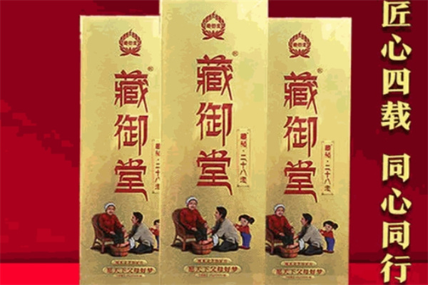 藏御堂泡脚