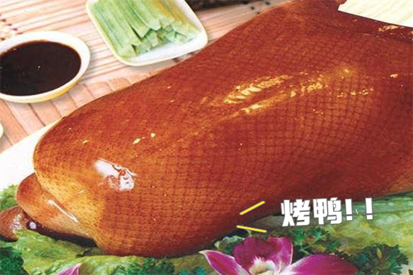 华馫都烤鸭坊
