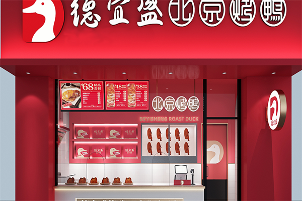 德宜盛北京烤鸭