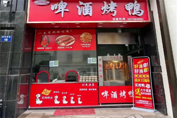啤酒烤鸭