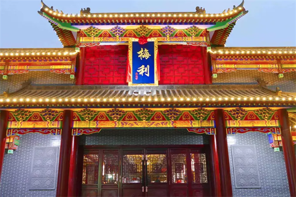 梅利烤鸭店