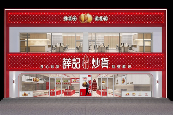 薛记炒货加盟