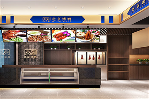 火刻北京烤鸭