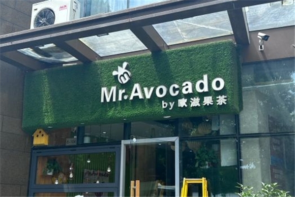 欧滋果茶加盟电话号码是多少？速来咨询抢占先机