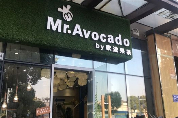 欧滋果茶