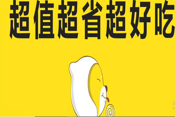 零食舱