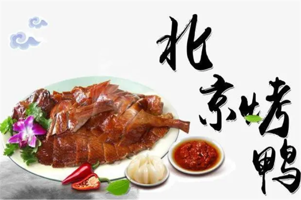 御皇鸭北京烤鸭