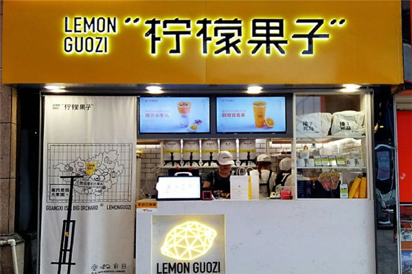柠檬果子奶茶