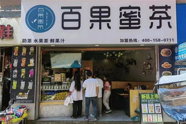 百果蜜茶