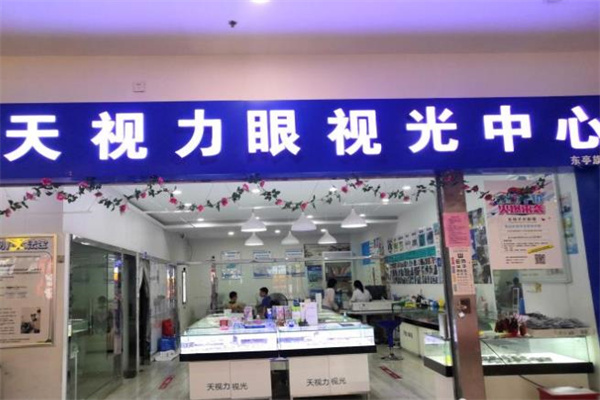 天视力