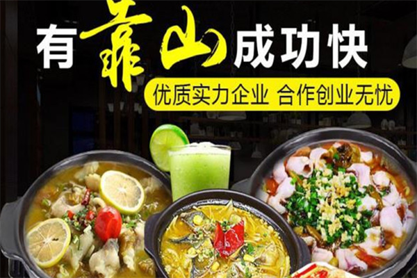 喜辣屋泡泡鱼火锅