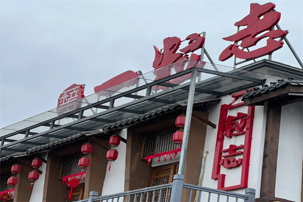 一粒志衢州鸭头 一粒志衢州鸭头