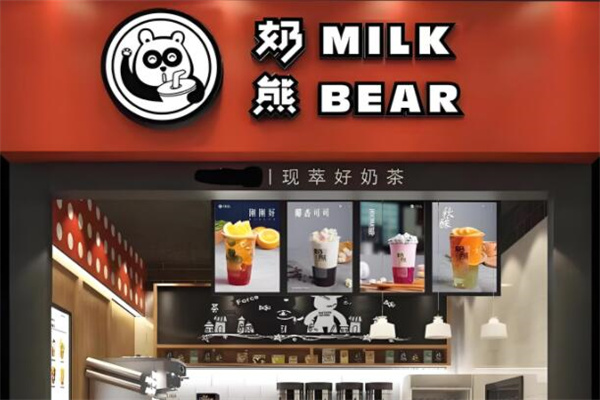 奶熊奶茶饮品
