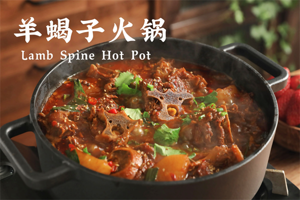 祥和盛羊蝎子火锅