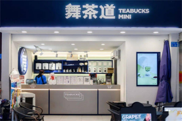 舞茶道饮品