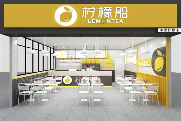 柠檬船奶茶
