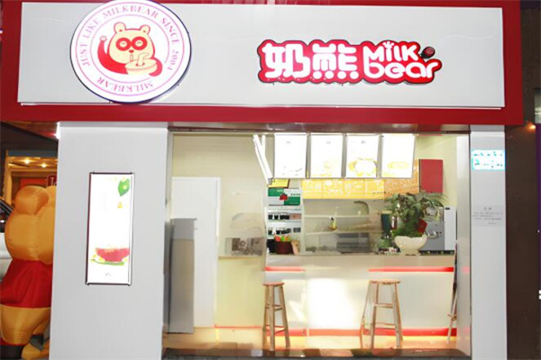 奶熊奶茶饮品