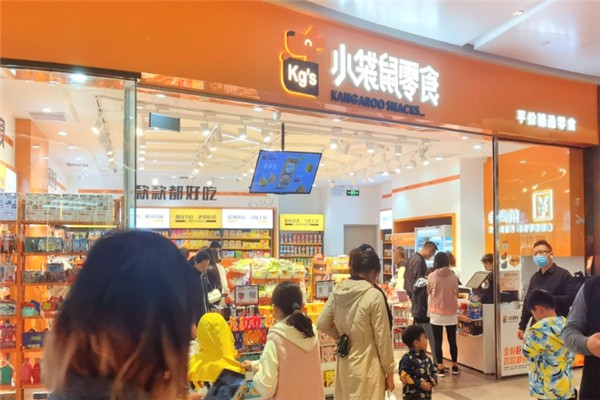 小袋鼠零食加盟 小袋鼠零食加盟