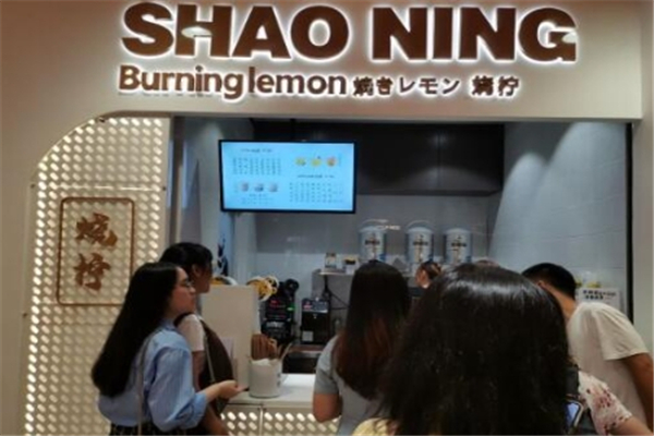 烤柠奶茶店