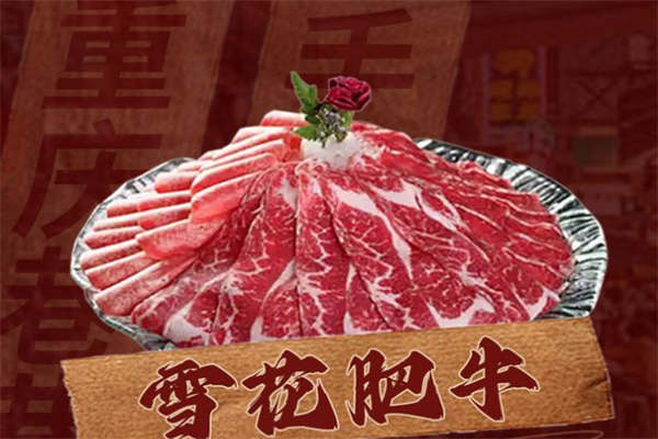 巷巷土灶老火锅