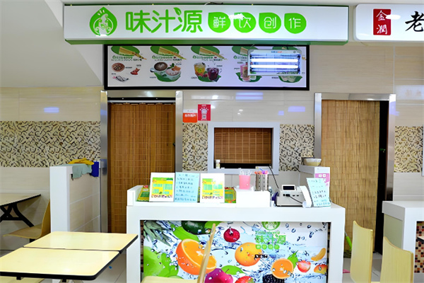 味汁源饮品