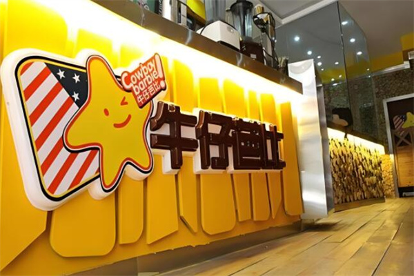 牛仔芭比饮品 牛仔芭比饮品
