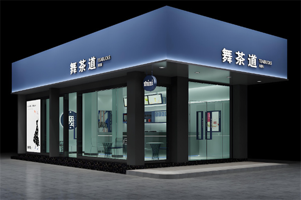 舞茶道饮品