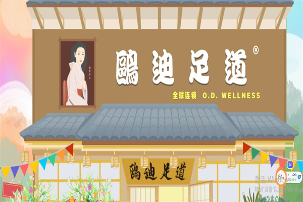 鸥迪良子足道