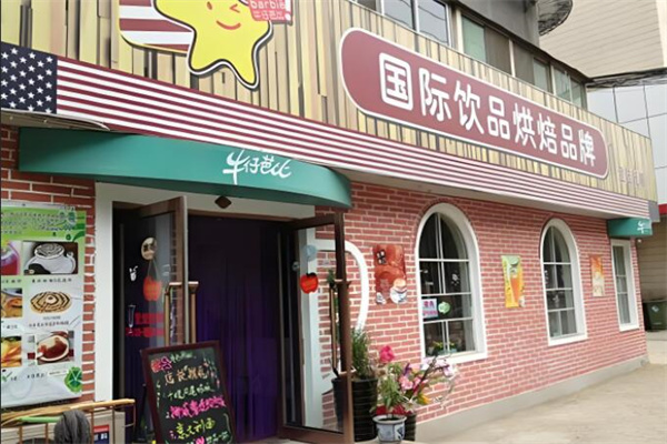 牛仔芭比饮品 牛仔芭比饮品