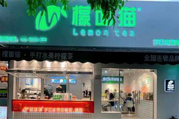 檬面猫奶茶