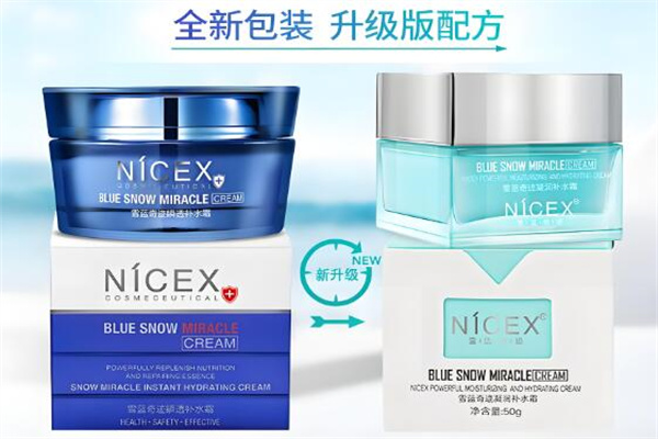 南雪护肤品