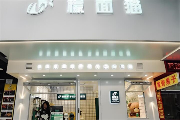 檬面猫奶茶