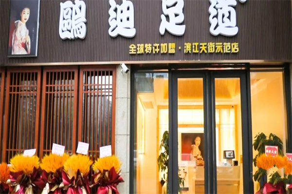 鸥迪良子足道