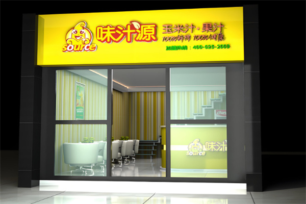 味汁源饮品