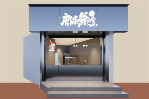 唐抹茶兮加盟电话怎么查找?加盟合作，一键拨通热线