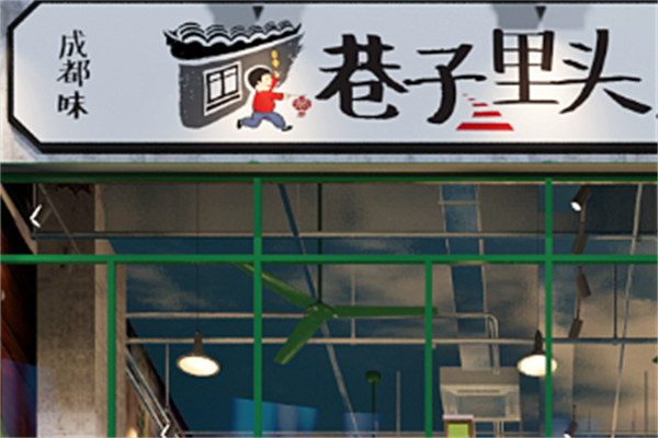 巷子里头火锅串串