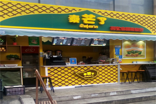 泰芒了饮品