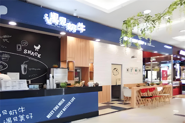 遇见奶牛饮品 遇见奶牛饮品