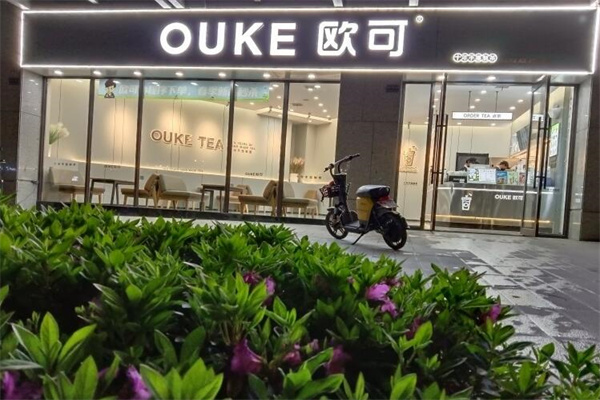 欧可奶茶