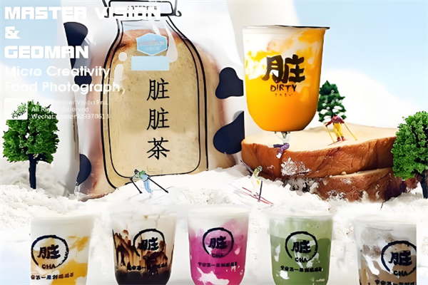 脏脏茶奶茶