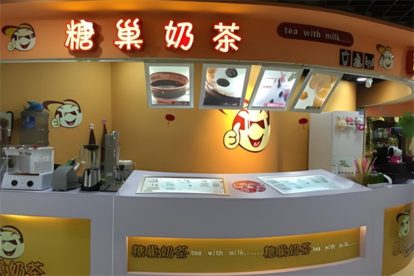 糖巢奶茶