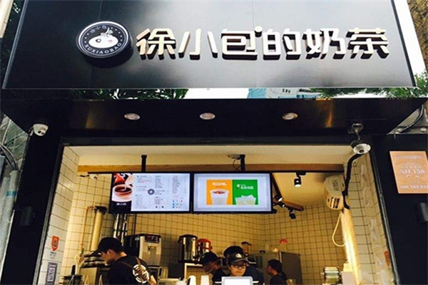 徐小包的奶茶店加盟 徐小包的奶茶店加盟