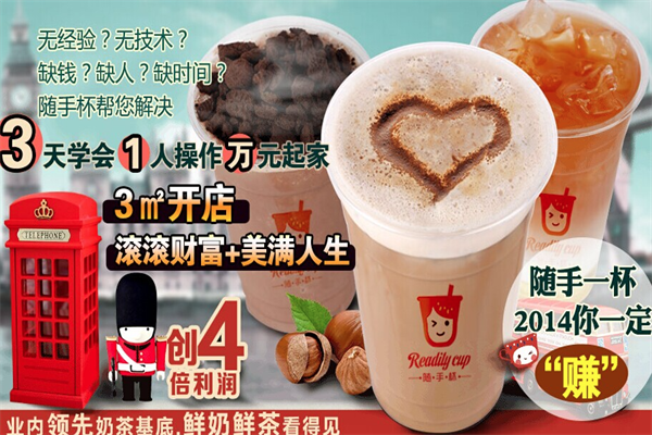 随手杯英式皇家奶茶