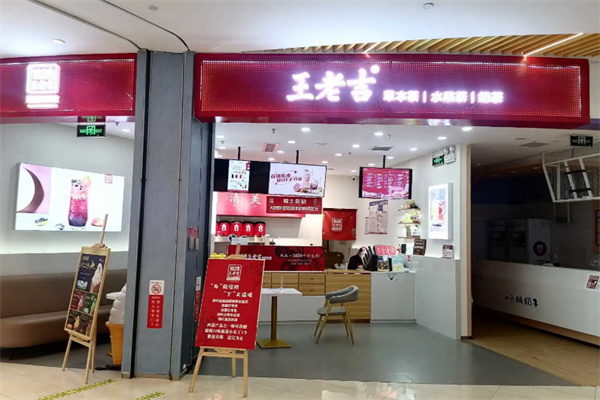 王老吉果汁饮品