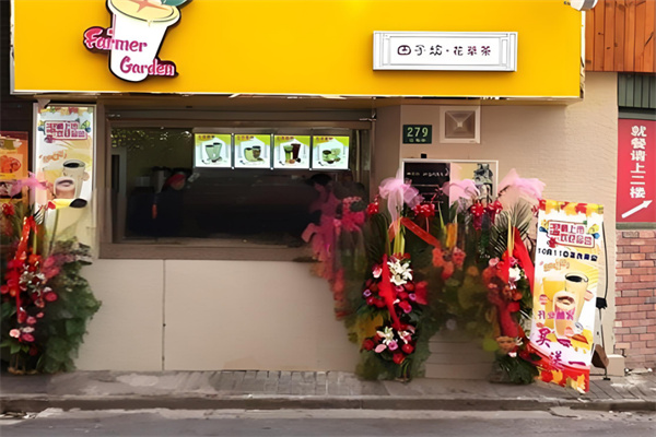 田子坊奶茶