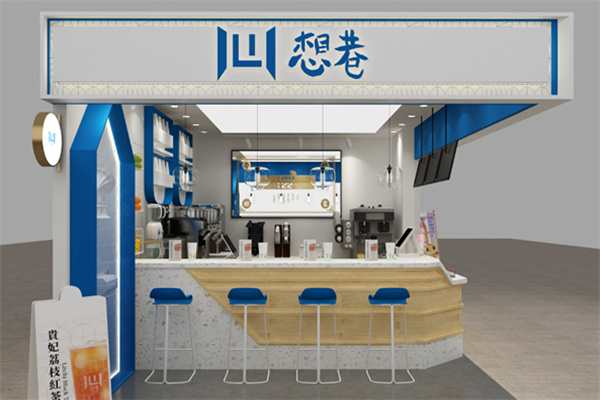 心想巷奶茶